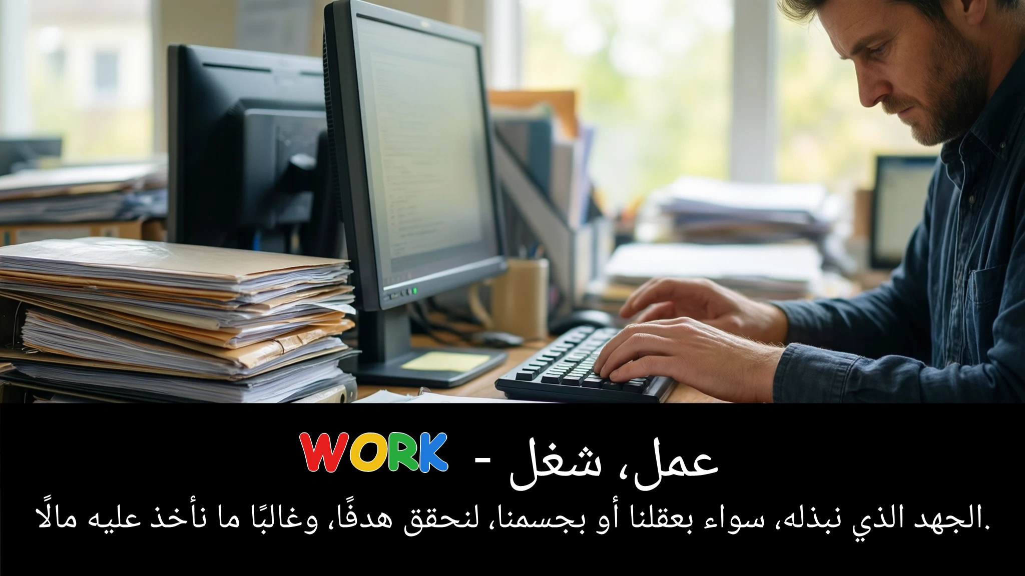 Arabic Illustration for work